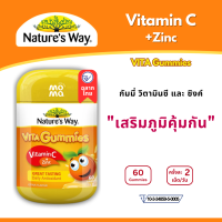 ราคา Nature s Way Kids Vita Gummies Vitamin C Zinc 60เม็ด EXP03 2027 (24972362992)
