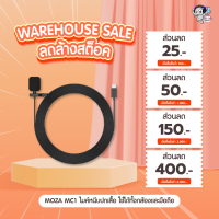 ราคา ซื้อเยอะ ถูกกว่า MOZA MC1P ไมค์หนีบเสื้อ Type C ลดเสียงรบกวนอัตโนมัติ ของแท้ 100 (22531101409)