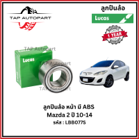ราคา Lucas ลูกปืนล้อหน้า หลัง มี ABS Mazda 2 ปี 10 14 Ford Fiesta ปี 08 12 ลูคัส LBB077S LHB078S (23668147424)