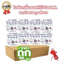 ราคา Hygiene ไฮยีนกลิ่นซอฟท์ไวท์ สีขาว ยกลัง24ถุง ขนาด500ML (22132293747)
