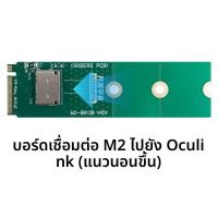 ราคา สายเคเบิล Oculink Open Source Universe M2 to PCIE4 ไม่มีความเสียหาย ความเร็วเต็ม 64GTS สำหรับ Notebook GPU Docking Station (22939206052)