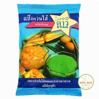 ราคา แป้งกวนไส้ ตราดาว ขนาด 500 กรัม Mama Happy House (17447650774)