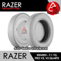 ราคา ACS ฟองน้ำหูฟัง RAZER หนังสีเทา สำหรับรุ่น Kraken 7 1 V2 Pro V2 V2 Quartz Gaming Headset Headphone Memory Foam Earpads จัดส่งจากกรุงเทพฯ (16168864476)