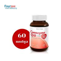 ราคา VISTRA Coenzyme Q10 30mg ขนาด 30 60 แคปซูล วิสทร้า โคเอ็นไซม์คิวเท็น (22589406513)