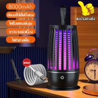 ราคา เครื่องดักยุง Electrical Mosquito Killer โคมไฟ ดักยุง โคมไฟดักยุง โคมดักยุง เครื่องช็อตยุง ที่ดักยุง (23961119211)