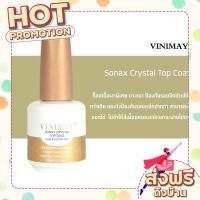 ราคา ส่งฟรี เก็บเงินปลายทาง TopCoat vinimay ของแท้100 Sonax Crystal ขนาด15ml ตรงปก ส่งจาก กรุงเทพ (16851918338)
