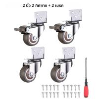 ราคา ลูกล้อติดด้านข้าง 2 นิ้ว ลูกล้อยางรูปตัว L ชุดล้อเลื่อน 4 ล้อสําหรับเฟอร์นิเจอร์ เปล ห้องครัว ตู้ โต๊ะ (24502622492)