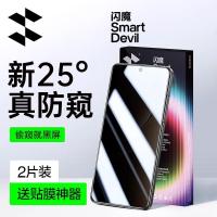 ราคา SmartDevil Privacy Tempered Glass Film For Xiaomi Poco F7 Ultra Poco F7 Pro POCO F7 Redmi Turbo 4 Pro Redmi K80 Pro Screen Protector Anti fingerprint Film (24210436775)