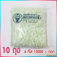 ราคา ดอกรักปลอม ตรากระเช้า ดอกรักพลาสติก ดอกรักสีขาวอมเขียว ดอกรักเกรด A 1 ถุง (24914927512)