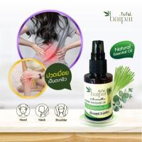 ราคา Baipai น้ำมันนวดอโรมา ตะไคร้หอม Aroma Massage Oil Lemongrass (23366867729)