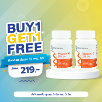 ราคา ซื้อ 1 แถม 1 วิตามินซี 1000 พลัส วิตามินอี ฟาร์มาตรอน Vitamin C 1000 mg plus Vitamin E Pharmatron วิตามินซีพลัสอี วิตามินซีอี วิตามินซี1000 VitaminC1000 วิตามินซี 1000 มก ซิตรัส Citrus (24917582000)