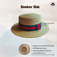 ราคา Boater hat หมวกสานสไตล์วินเทจ (24879140714)