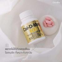 ราคา แคล ดี แมก 600 (22021450495)