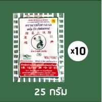 ราคา ผงวุ้นตรานางเงือก AA ขนาด 25 กรัม เลือกจำนวนในรถเข็น (24901561407)
