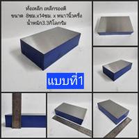 ราคา ทั่งเหล็ก เหล็กรองตี (24398322470)