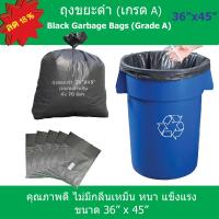 ราคา ถุงขยะดำแบบหนา 36 x 45 กล่องละ 5 กิโลกรัม 3G ONLINE36X45BK (333413032)
