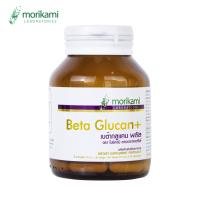 ราคา ดีลเด็ด เบต้ากลูแคน พลัส x 1 ขวด โมริคามิ Beta Glucan plus Morikami Beta Glucan Zinc Vitamin B6 Vitamin B12 เบต้า กลูแคน พลัส ซิงค์ วิตามินบี6 วิตามินบี12 (19084632113)