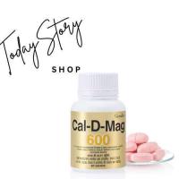 ราคา ส่งไว แคล ดี แมก 600 แคลเซียม บำรุง กระดูก และ ข้อ (24536776083)