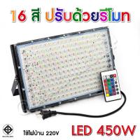 ราคา LED 200W สปอตไลท์ 200W 350W 450W Spotlight LED Floodlight 200W 350W ใช้ไฟบ้าน 220V (21447751906)