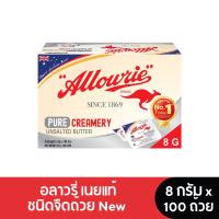 ราคา Allowrie Pure Unsalted Butter อลาวรี่เนยแท้จืดถ้วยNew 8 กรัม 100 ถ้วย (24785685543)