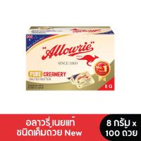 ราคา Allowrie Pure Salted Butter อลาวรี่เนยแท้เค็มถ้วยNew 8 กรัม 100 ถ้วย (24785672556)