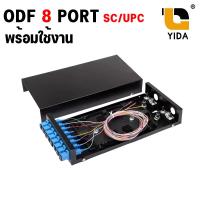 ราคา กล่องเเยกสายไฟเบอร์ออฟติก Fiber Optic Terminal Box 8 Core SC LC Duplex ODF 8 Port SC UPC (23245958305)