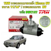 ราคา กระบอกเบรคหลัง Nissan NV ปี 1994 2002 ขนาด 11 16 กระบอกเบรก NV TRW BWC137 (21585635545)