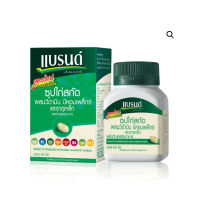 ราคา Brand แบรนด์ซุปไก่สกัดแบบเม็ด ผสมบีคอมเพล็กซ์ และธาตุเหล็ก 60 เม็ด (21200202005)