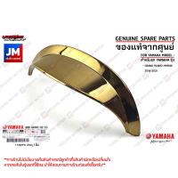 ราคา ฝาครอบไฟหน้า สีเงิน สีดำ สีทอง เเท้ศูนย์ YAMAHA GRAND FILANO HYBRID 2018 2021 (20582340378)