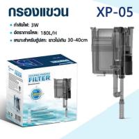 ราคา Jeneca กรองแขวน fish tank ตู้ปลา รุ่น Xp 05Xp 09Xp 11Xp 13 กรองแขวน ทำความสะอาดตู้ เพิ่มออกซิเจน น้ำตก (24836279420)