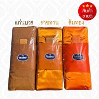 ราคา ผ้าไตรจีวร ไตรครองเนื้อผ้าป่านโทเร ขนาด 1 9 เมตร ครบ7ชิ้น สีแก่นบวร สีพระราชทาน สีเหลืองทอง (24587758834)