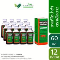 ราคา ยาแก้ไอ น้ำดำ ตราเสือดาว ขนาด 60 มล แพ็ค 12 ขวด ยาสามัญประจำบ้าน (17972970010)