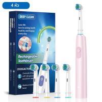 ราคา แปรงสีฟันไฟฟ้าแบบหมุนได้พร้อมหัวแปรงขนนุ่ม8หัวแปรงสีฟันไฟฟ้าแบบชาร์จไฟได้สำหรับผู้ใหญ่ (24728009575)