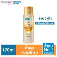 ราคา ของแท้ พร้อมส่ง Hada Labo Premium Lotion 170ml ฮาดะ ลาโบะ พรีเมี่ยม โลชั่น 170มล น้ำตบเซฟผิวอ่อนวัย ฮาดะ ลาโบะ ขวดสีทอง 170 กรัม สินค้าขายดี ของแท้100 (23772737133)