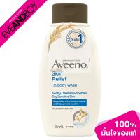 ราคา AVEENO Skin Relief Body Wash (12891616076)