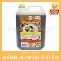 ราคา พร้อมส่ง ซอสเห็ดหอมปุ้ยเก่ง แกลลอน (10181034429)