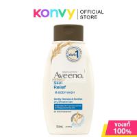ราคา Aveeno Body Wash อาวีโน่ ครีมอาบน้ำ 354ml Daily Skin Relief Soothing Calming (23787585204)