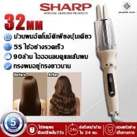 ราคา รับประกัน 5 ปี ที่ม้วนผมไฟฟ้า 32MM ลอนใหญ่ ปรับระดับอุณหภูมิได้ 4 ระดับ กดปุ่มหมุนลอน ทรงผมอยู่ทรงยาวนาน ปิดเครื่องอัจฉริยะ เครื่องม้วนผมอัตโนมัติ ที่ลอนผมอัตโนมัติ เครื่องม้วนลอน แกนม้วนผม เครื่องม้ 