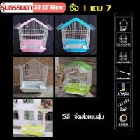 ราคา หนาแน่นขึ้น ซื้อ1แถม8 กรงนก กรงนกแก้ว กรงนกขนาดใหญ่ 30 25 45cm พับได้ ถาดกรงนกดึงออกได้ กรงหนูแฮมเตอร์ กรงพับ กรงนกสวยๆ แขวนได้กรงนก กรงนกแก้วเล็ก กรงนกแก้วถูกๆ กรงสัตว์เลี้ยง กรงหนูตะเภา กรงแฮมสเตอร 
