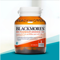 ราคา BLACKMORES BIO MAGNESIUM ADVANCE D3 แบลคมอร์ส ไบโอ แมกนีเซียม แอดวานซ์ ดี3 (20503374980)