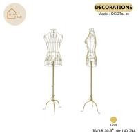 ราคา DT84 29 หุ่นโชว์เสื้อผ้าเหล็กดัดสีทอง DCDT84 29 (23835641109)