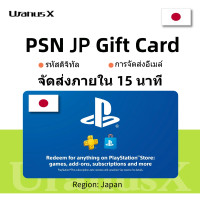 ราคา PSN ประเทศญี่ปุ่น PSN บัตรของขวัญ PSN Gift Card Japan JP Playstation เติมเงินกระเป๋าสตางค์ Wallet Top Up PSN Credit Points JP 1000円 15000円 UranusX TH จัดส่งอีเมลและแชทตลอด 24 ชั่วโมงทุกวัน (2441436467