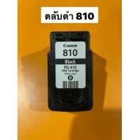 ราคา ตลับหมึกมือสอง Canon MP287 สีดำ ยังไม่เจาะรูและไม่เติมหมึก ควรใช้กับน้ำยาล้างหัวพิมพ์และหมึกเติมที่มีประสิทธิภาพ อ่านรายละเอียดก่อนสั่ง (17828193563)