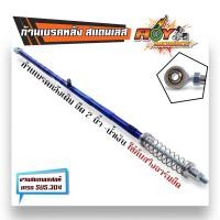 ราคา สายเบรคหลัง งานสแตนเลส Wave Dream ทุกรุ่น ก้านเบรคหลังเดิม ก้านเบรคหลังยืด 2 นิ้ว เลือกได้ข้างใน อะไหล่แต่งเวฟ ก้านเบรค (21272781568)