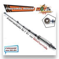 ราคา สายเบรคหลัง งานสแตนเลส Wave Dream ทุกรุ่น ก้านเบรคหลังเดิม ก้านเบรคหลังยืด 2 นิ้ว เลือกได้ข้างใน อะไหล่แต่งเวฟ ก้านเบรค (21272781569)