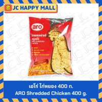 ราคา ARO ไก่หยอง ฮาลาล หมูหยอง หมูผสมไก่ เอโร่ สำหรับเบเกอรี่ ARO Shredded Pork Pork and Chicken Shredded Chicken 400 g (21902847658)