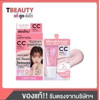 ราคา Cathy Doll CC Glow Sun Primer SPF50 PA กันแดดไพรเมอร์ ผิวโกลว์ ยกกล่องx6ซอง (24228122867)