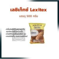 ราคา เลซิเท็กซ์ บรรจุ 500 กรัม สารเสริม เชื้อเร่ง ผงฟู ยีสต์ Other Additives Yeast (15439959223)