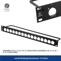 ราคา 2U24 แผนที่เปล่า Jump Patch แผงสายไฟ Rack เครือข่ายเสียงอลูมิเนียม Board Cannon D ประเภทซ็อกเก็ตเสียงระบบอุปกรณ์ตู้ (24206462904)