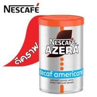 ราคา Nescafe AZERA เนสกาแฟ อเซร่า อเมริกาโน สไตล์บาริสต้า 3 สูตร 90 กรัม (24127686968)
